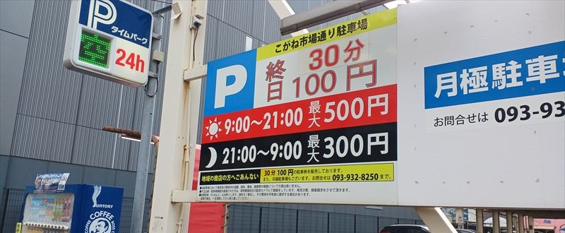 黄金通り市場駐車場 写真