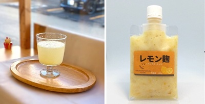 レモン麹