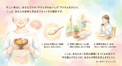 2026年度のショップコンセプト